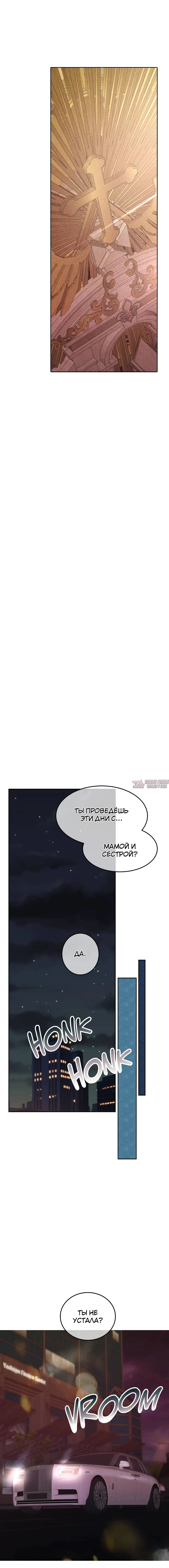 «Жена на тысячу дней», глава 151, страница 9.001000000