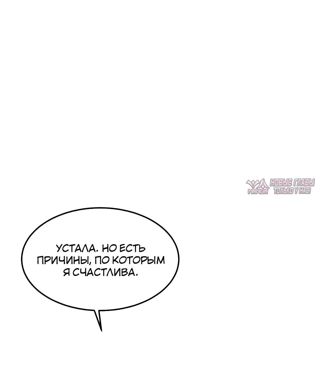 «Жена на тысячу дней», глава 151, страница 9.002000000