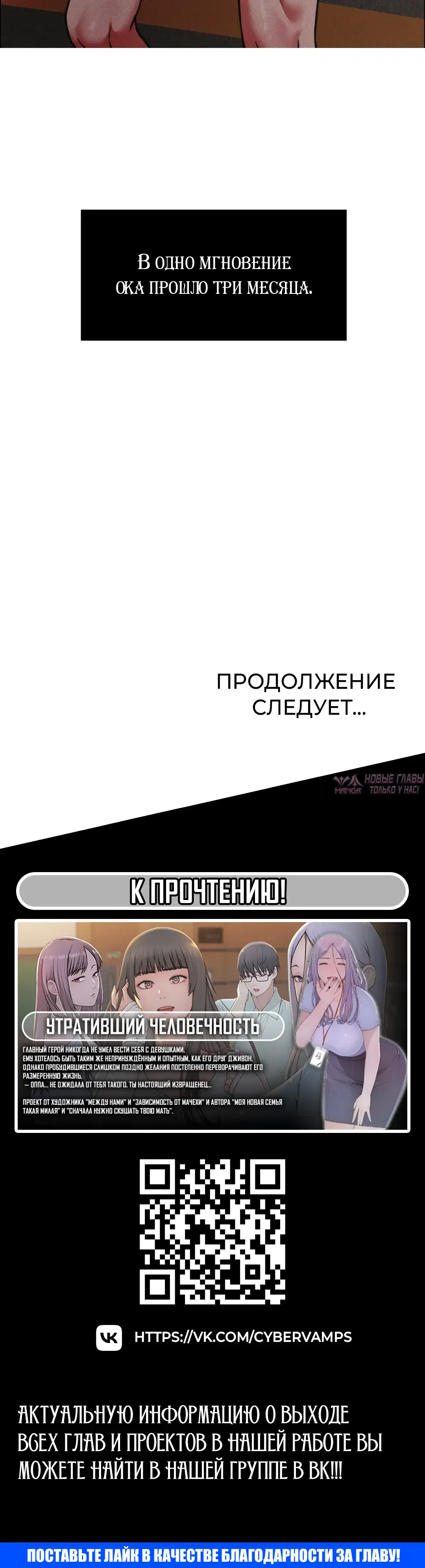 «Жена на тысячу дней», глава 160, страница 54.000000000