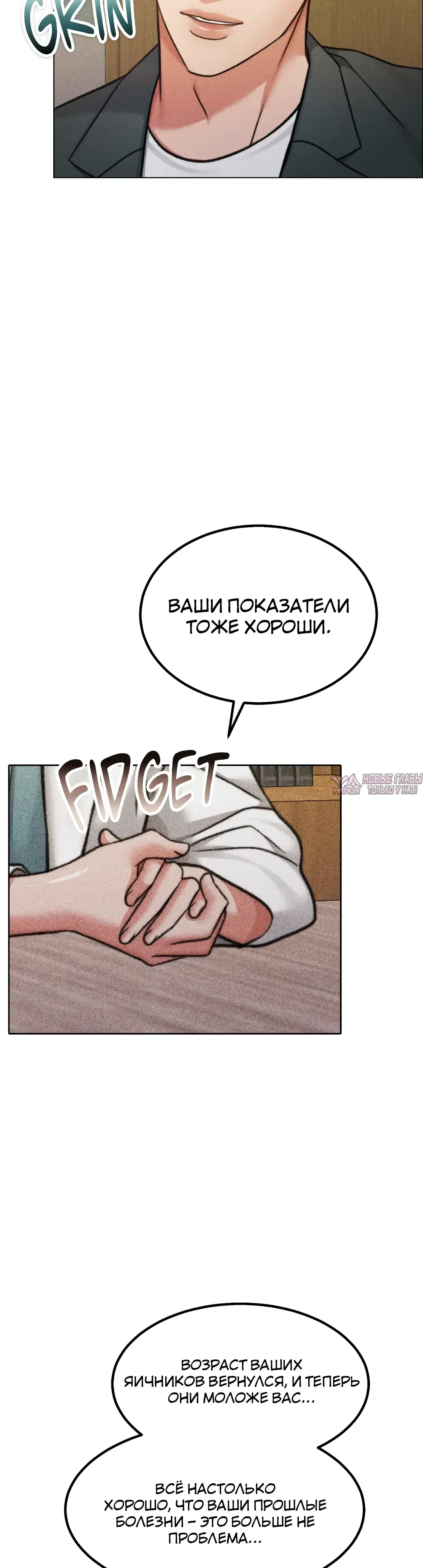 «Жена на тысячу дней», глава 160, страница 10.000000000