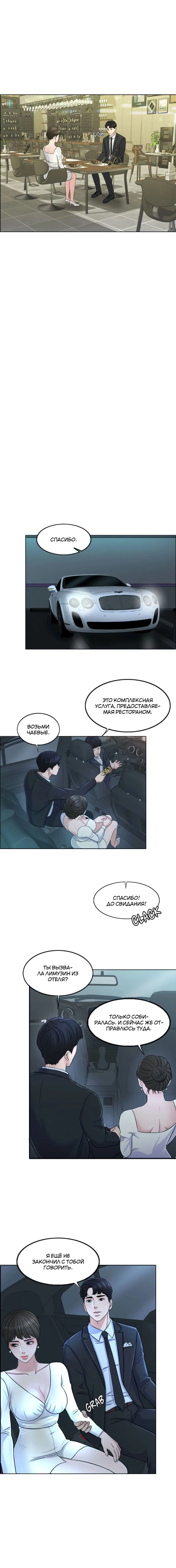 Page 6.001