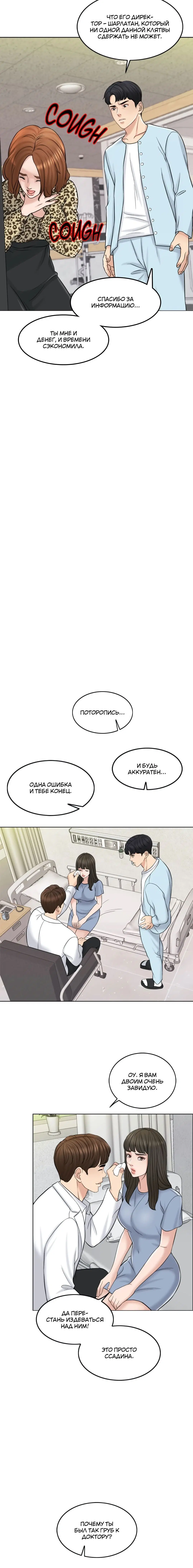 Page 8.001