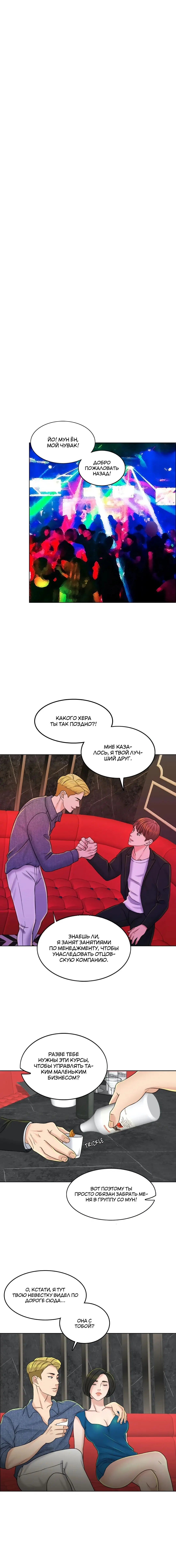Page 8.001
