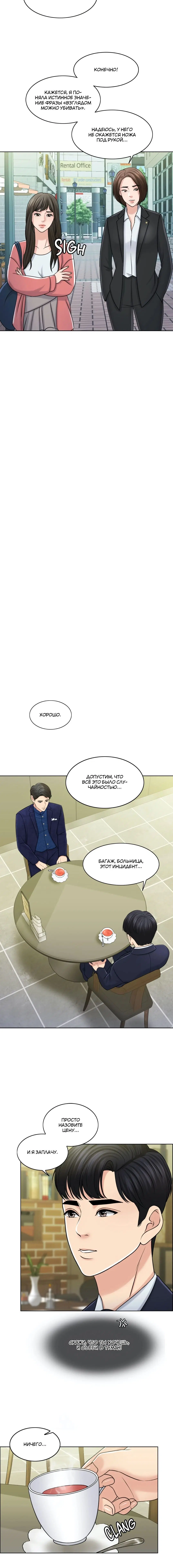 Page 8.001