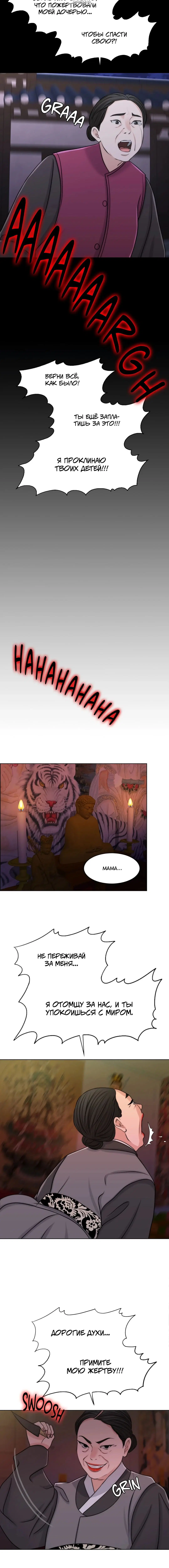 Page 8.001
