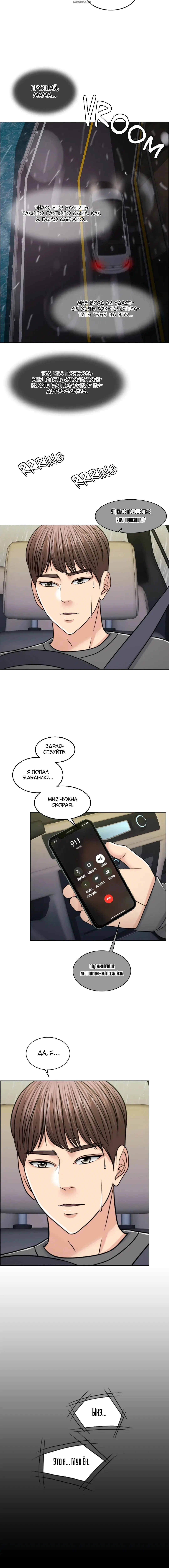 Page 8.001