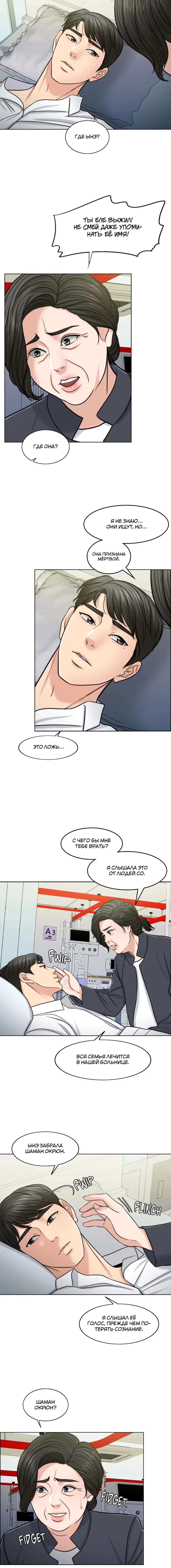 Page 8.001