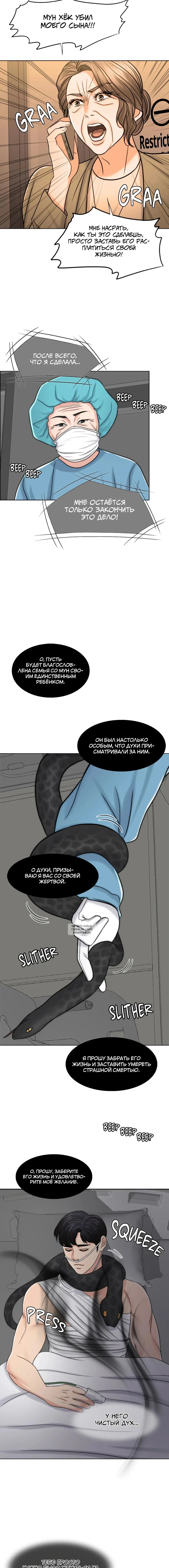 Page 8.001