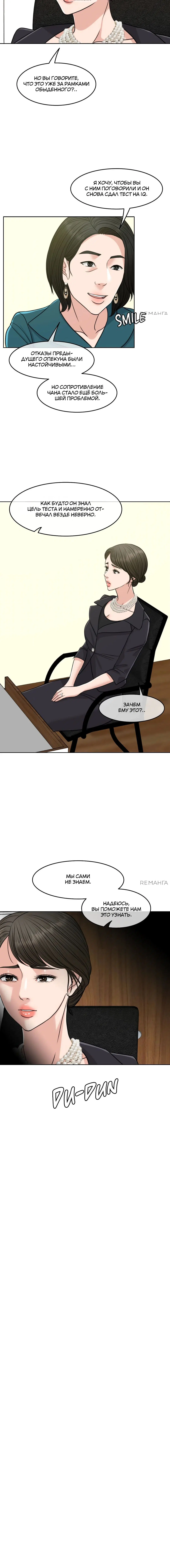 Page 8.001