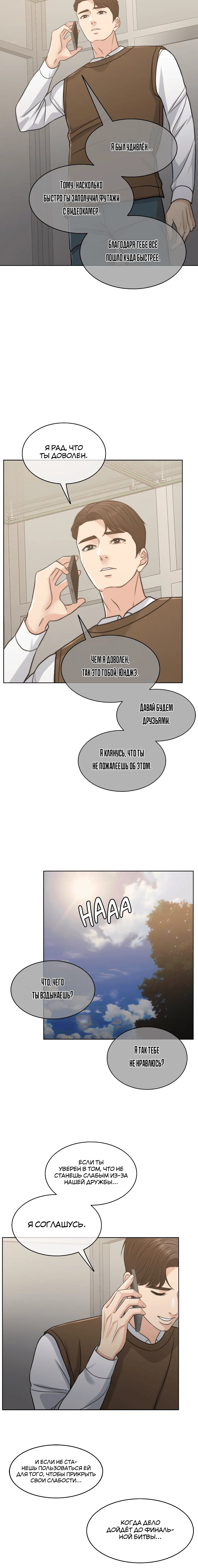 Page 8.001