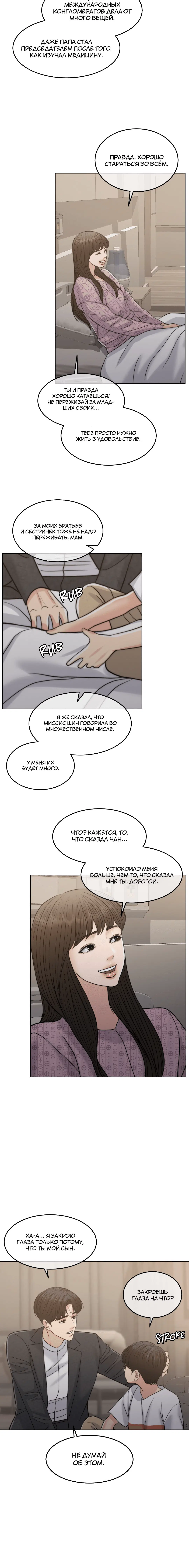Page 8.001