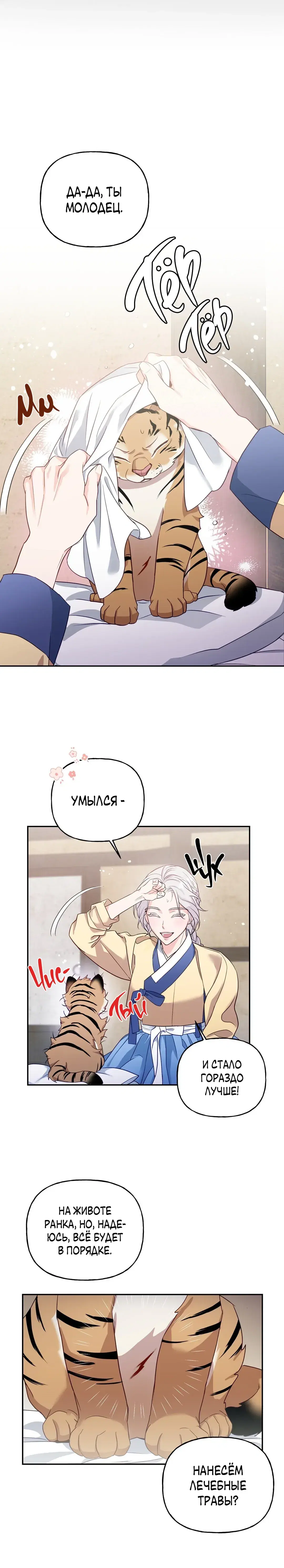 Page 8.001