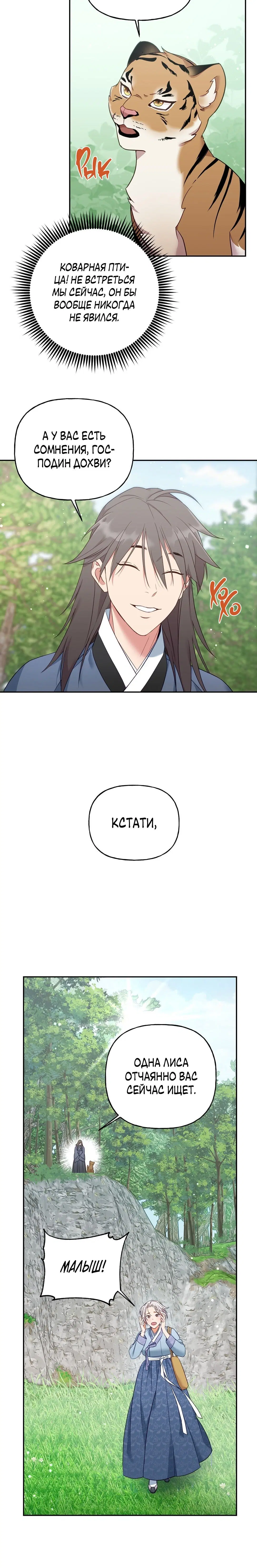 Page 8.001