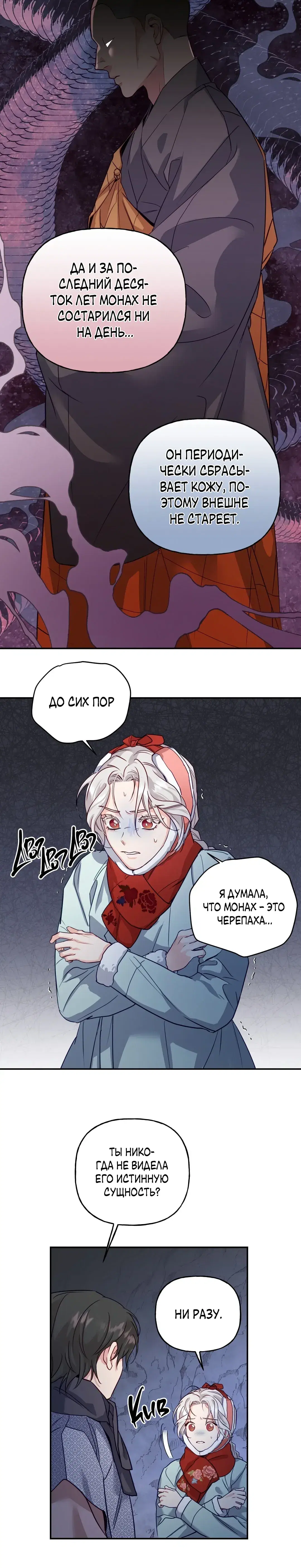 Page 8.001