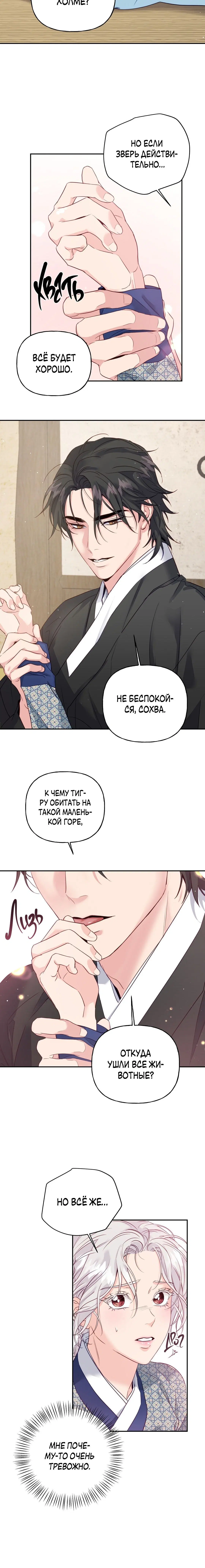 Page 8.001