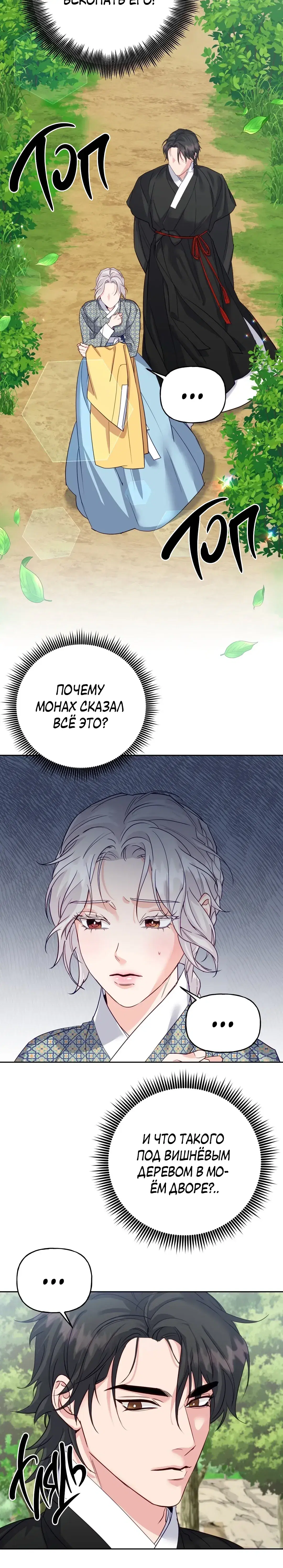 Page 8.001