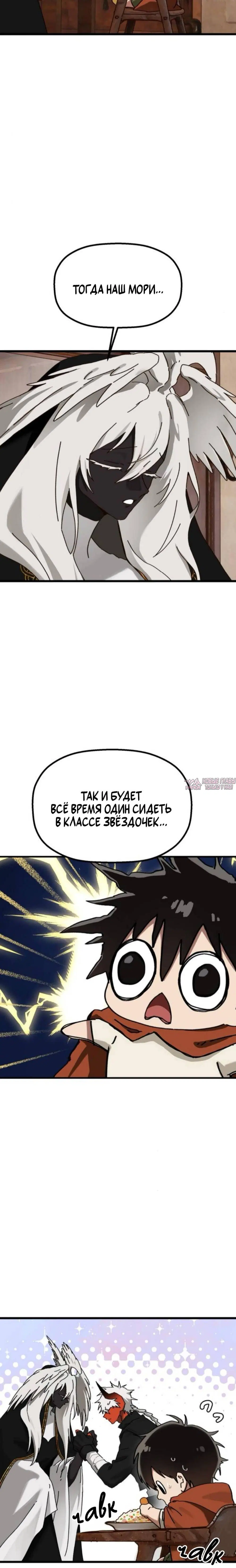 «На пути к маме», глава 52, страница 5.000000000