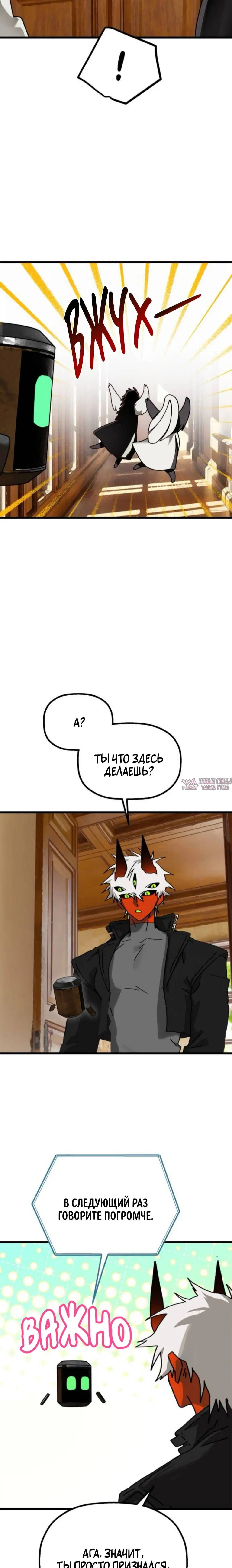«На пути к маме», глава 49, страница 6.000000000