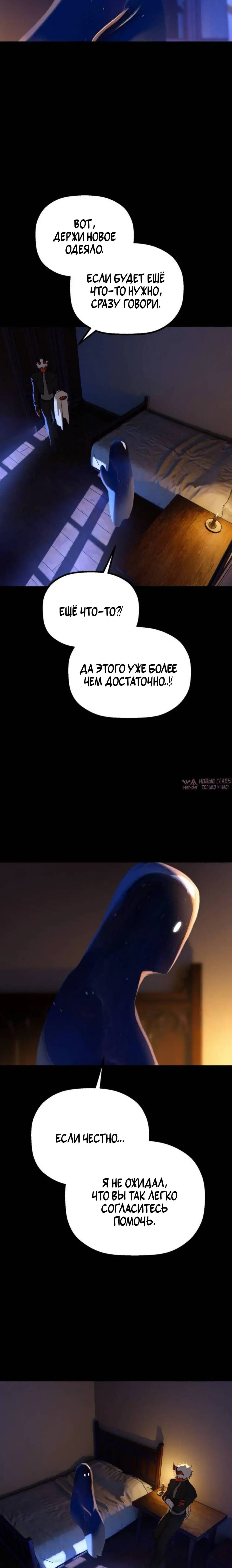 «На пути к маме», глава 49, страница 8.000000000