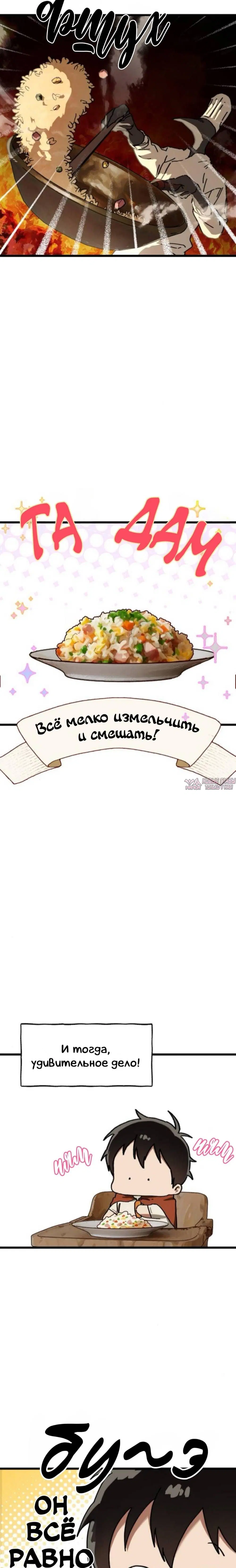 «На пути к маме», глава 52, страница 2.000000000