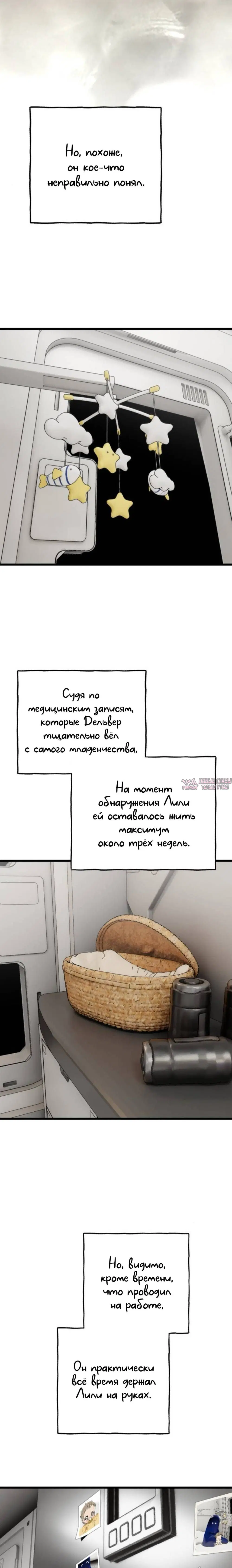 «На пути к маме», глава 51, страница 18.000000000