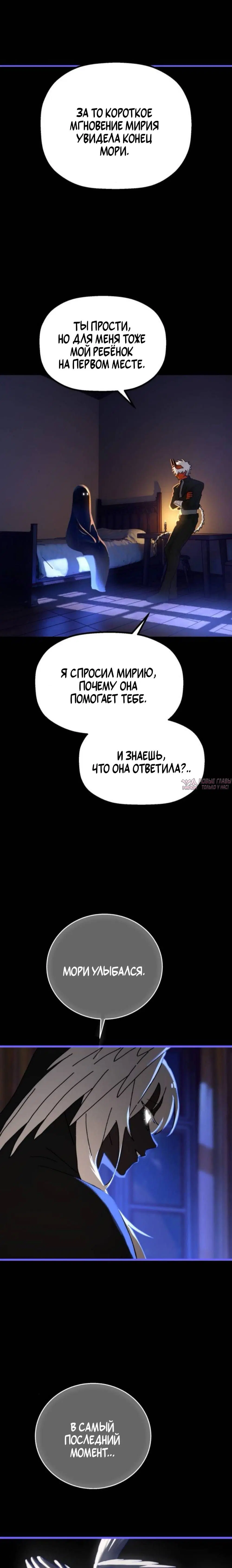 «На пути к маме», глава 49, страница 11.000000000