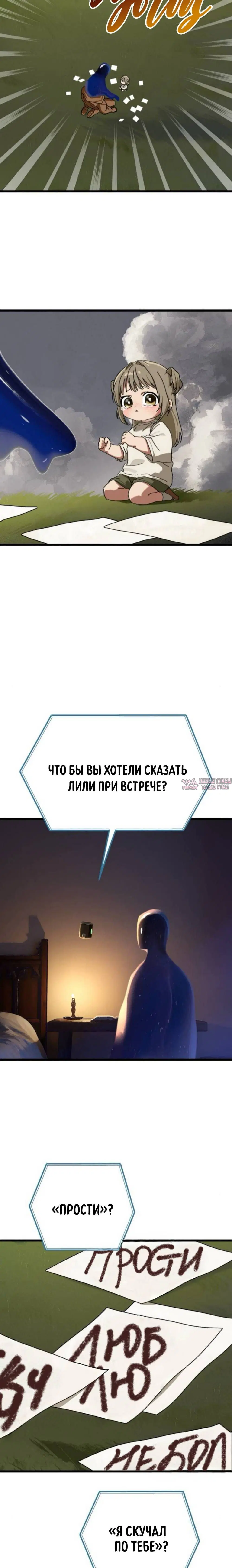 «На пути к маме», глава 51, страница 11.000000000