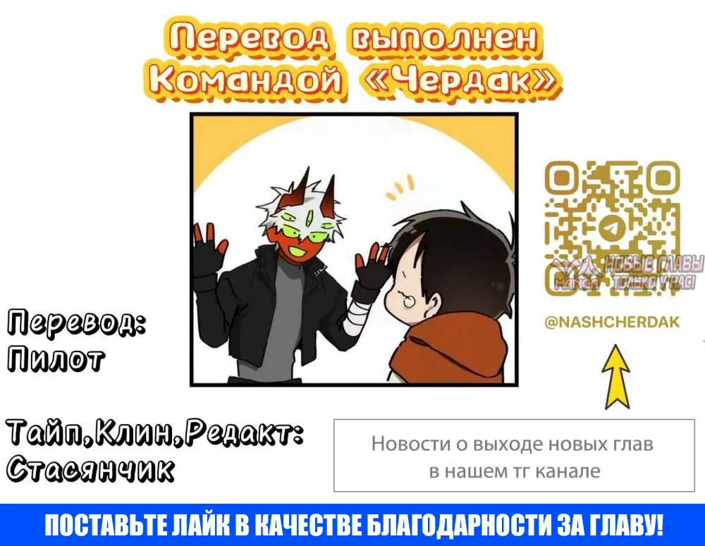 «На пути к маме», глава 50, страница 24.000000000
