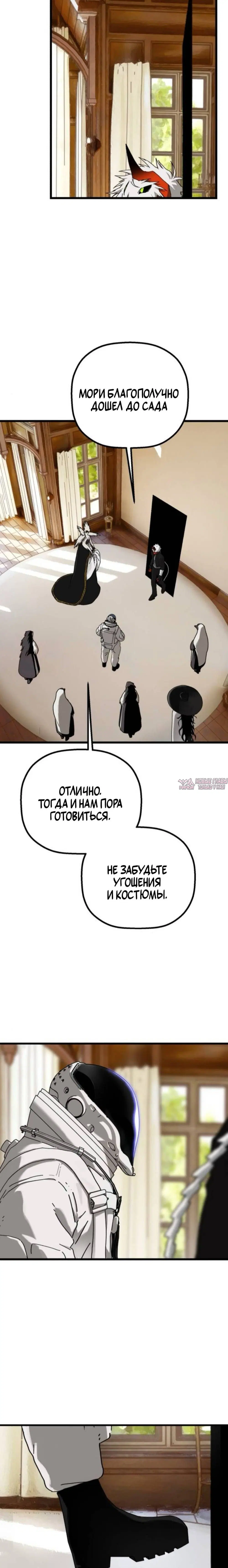 «На пути к маме», глава 49, страница 25.000000000