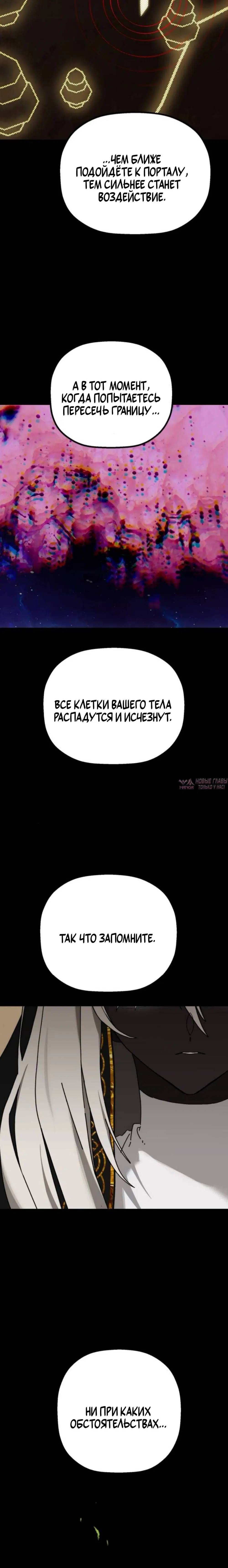 «На пути к маме», глава 49, страница 29.000000000