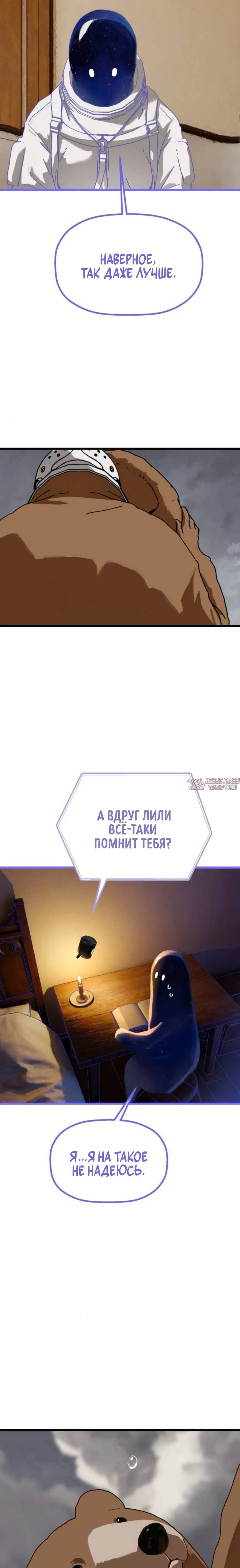 «На пути к маме», глава 50, страница 20.000000000