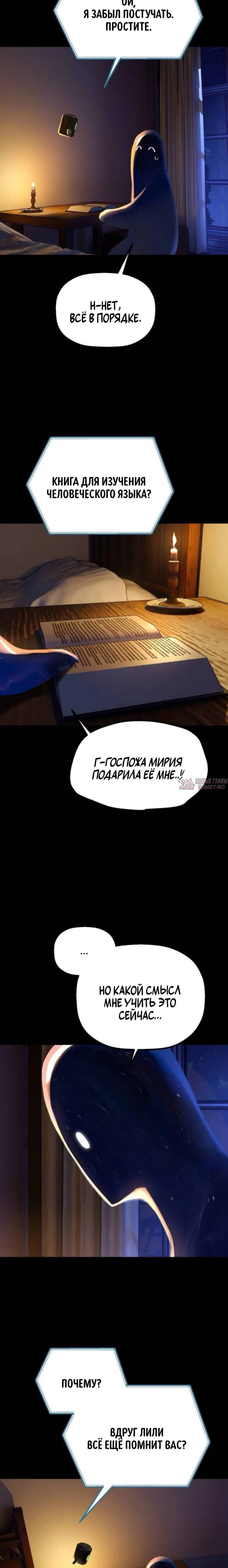 «На пути к маме», глава 49, страница 22.000000000