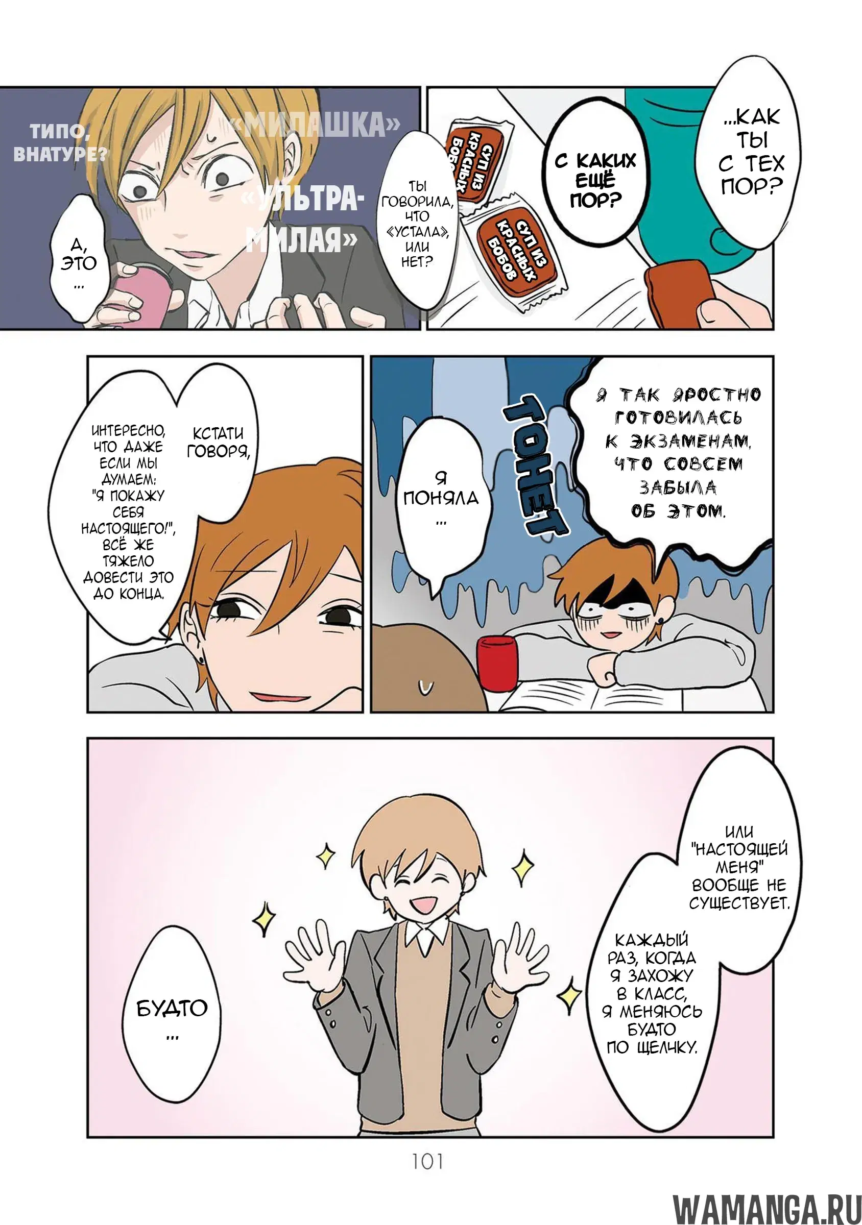 Page 7.000