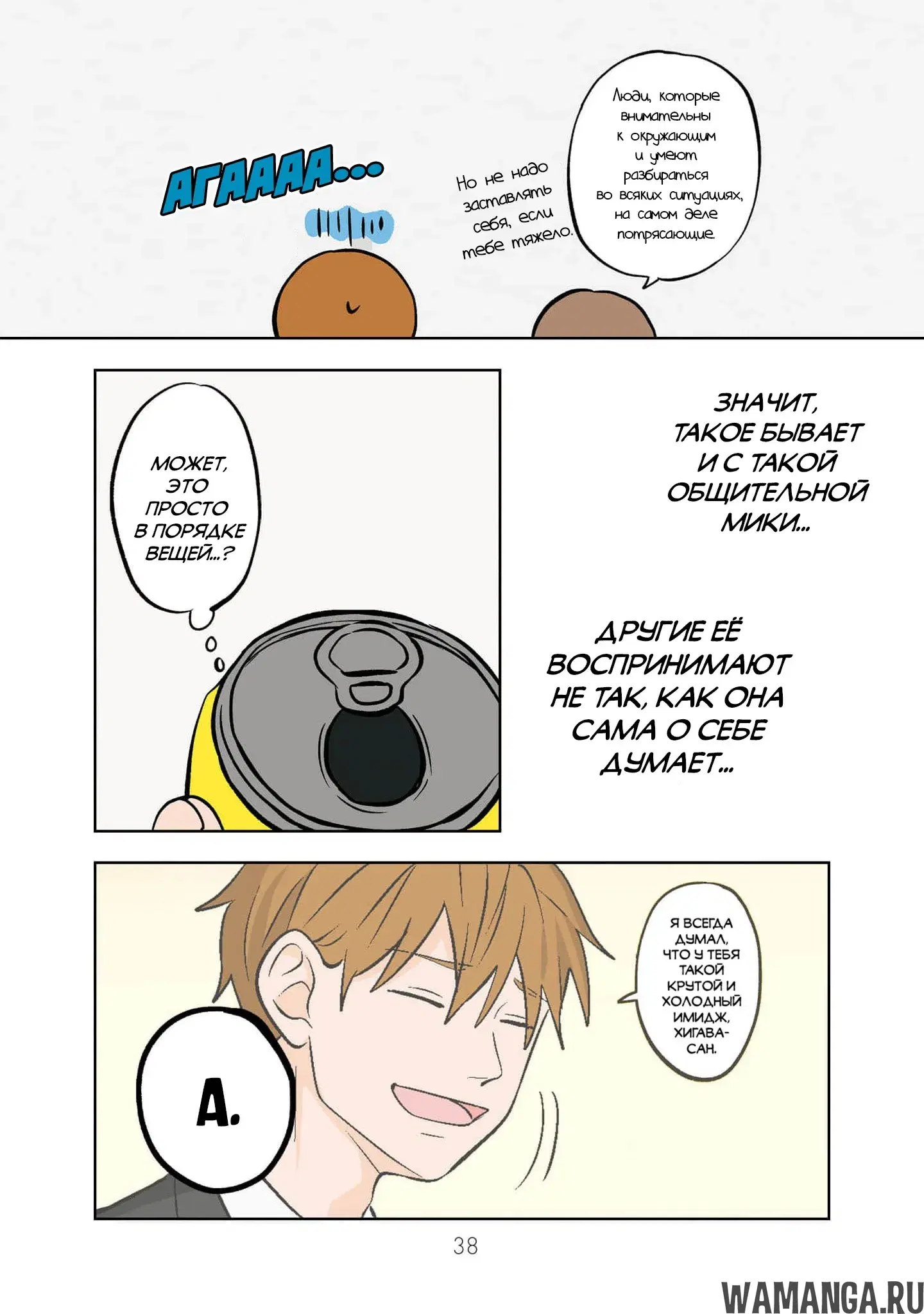 Page 8.000