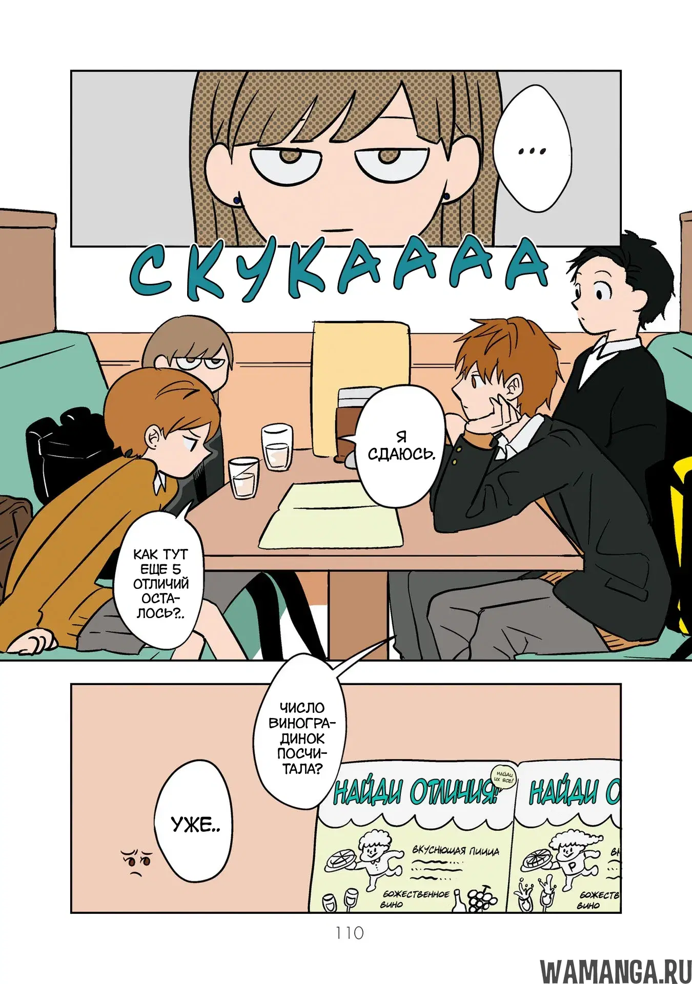 Page 8.000