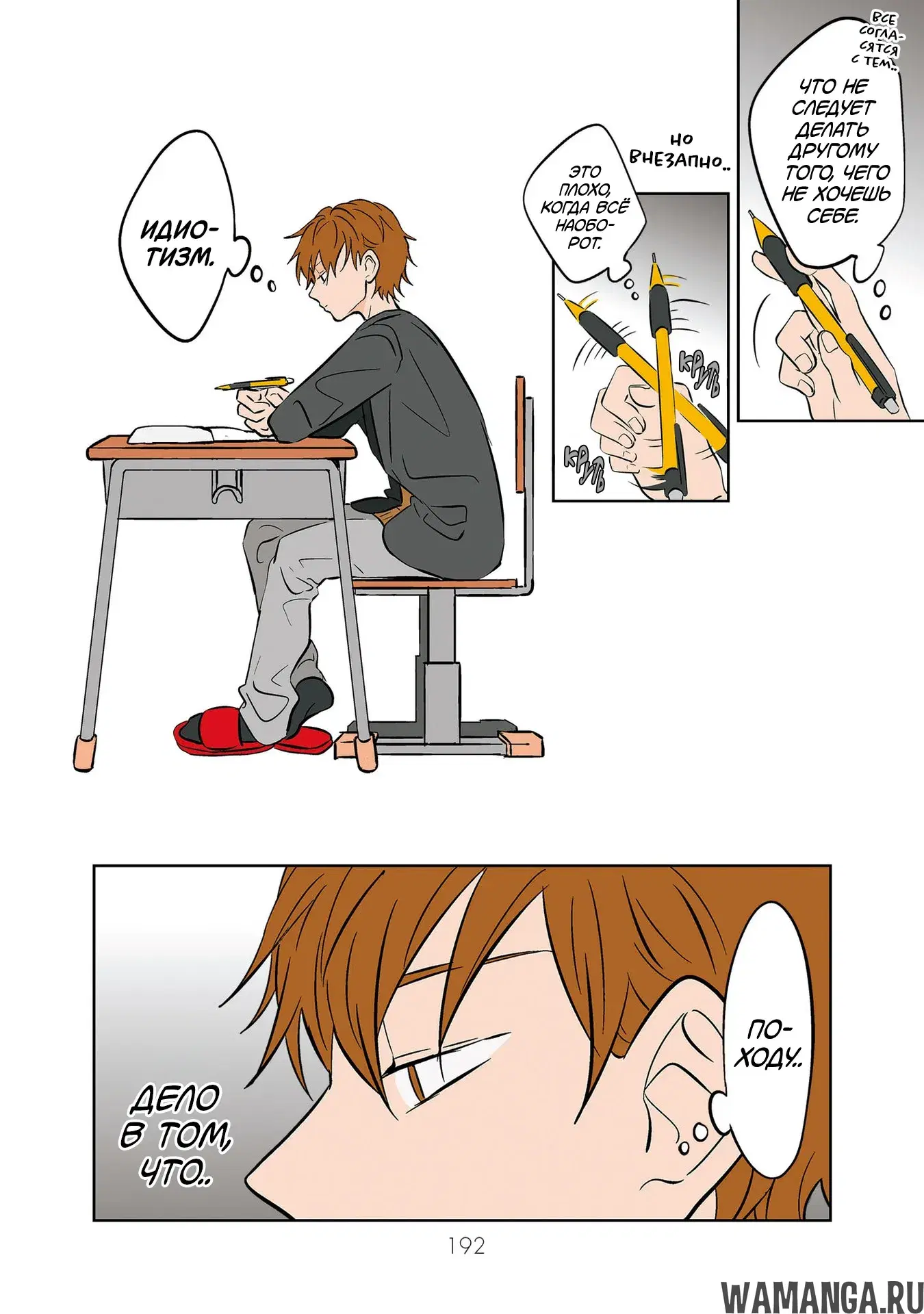 Page 8.000