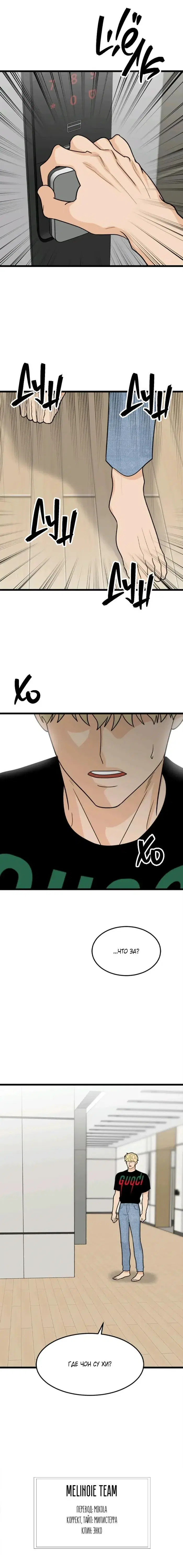 Page 8.001