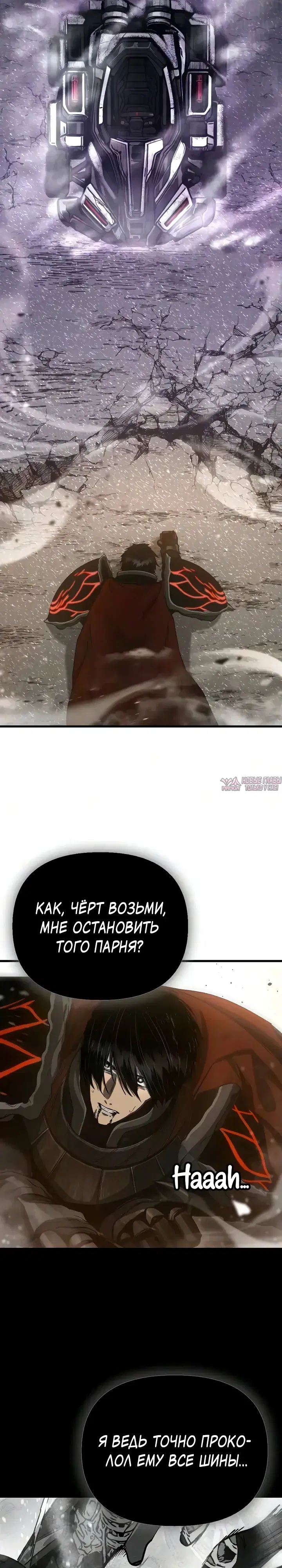 «Адский логин», глава 8, страница 45.000000000