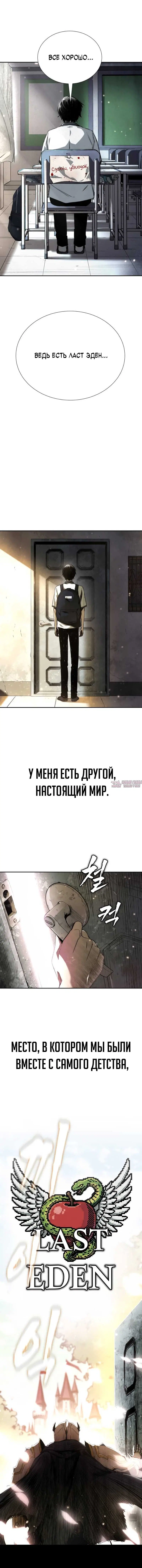 «Адский логин», глава 1, страница 6.000000000