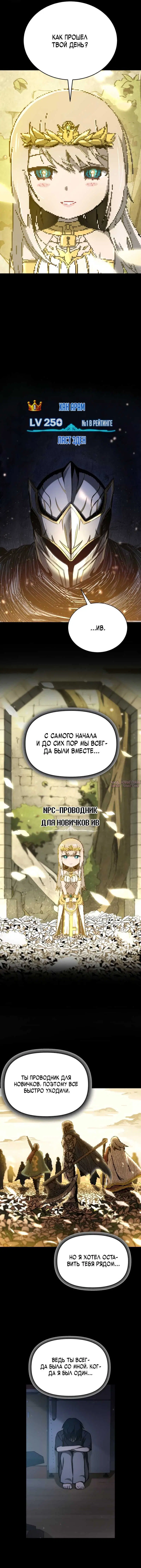 «Адский логин», глава 1, страница 9.000000000