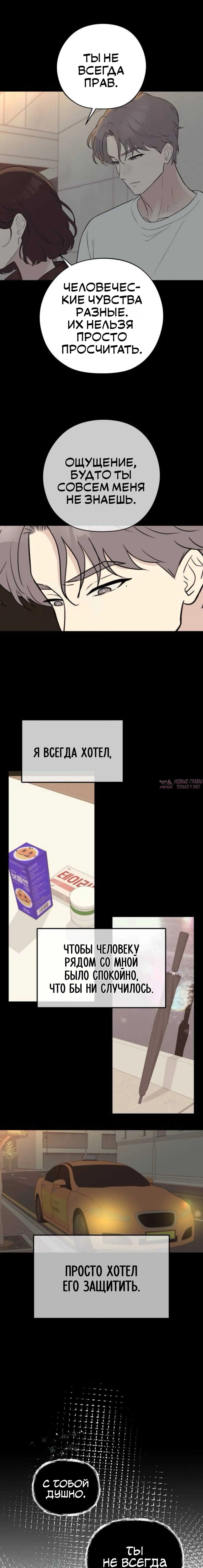 «Хотите вместе сходить за продуктами?», глава 27, страница 2.000000000
