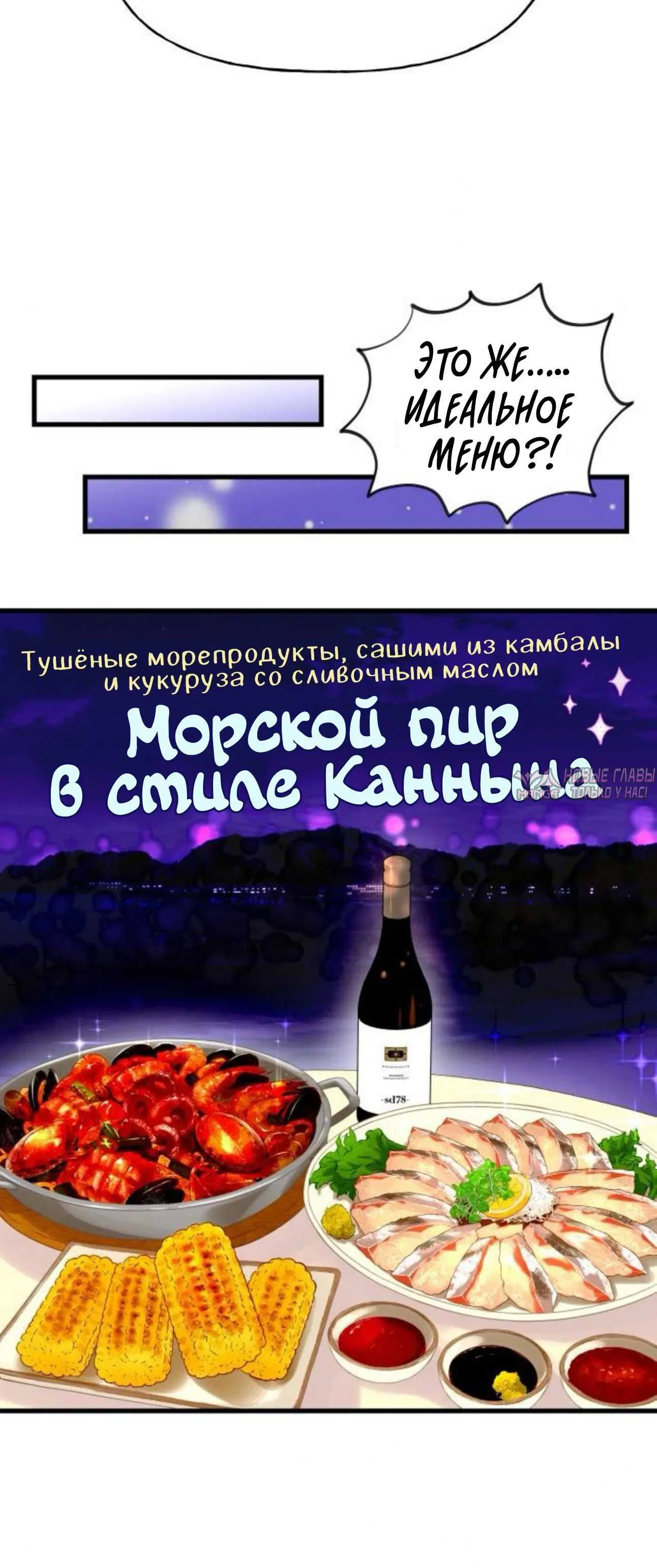 «Хотите вместе сходить за продуктами?», глава 25, страница 3.002000000