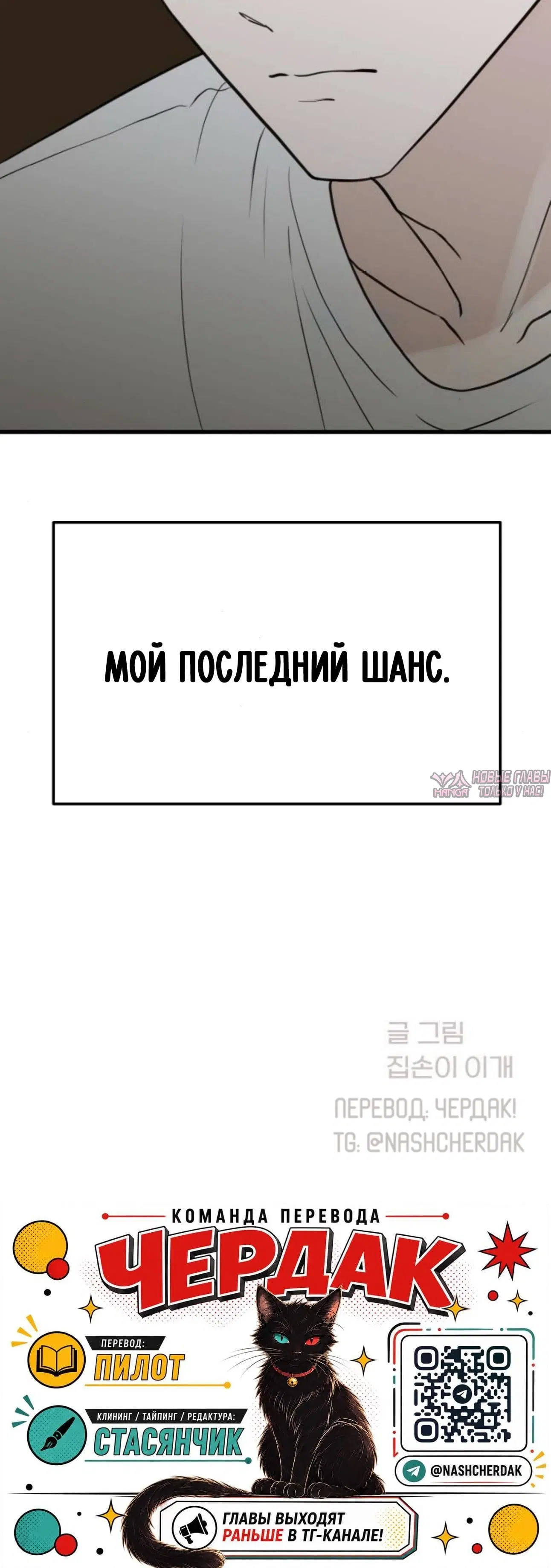 «Хотите вместе сходить за продуктами?», глава 30, страница 4.002000000