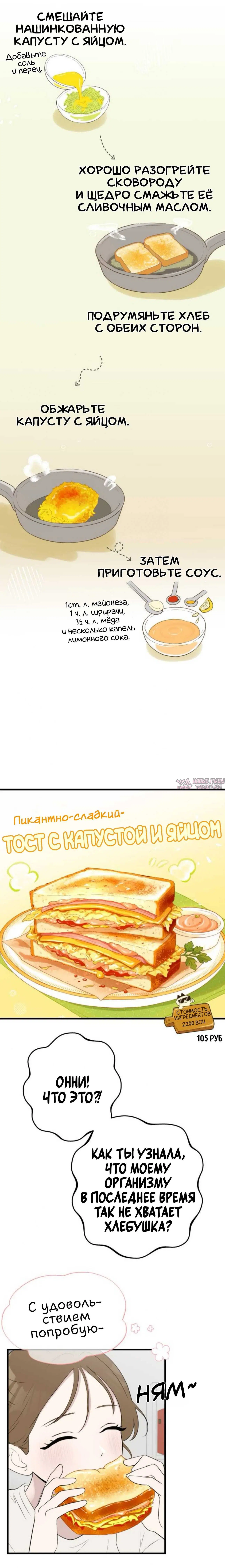 «Хотите вместе сходить за продуктами?», глава 11, страница 2.002000000