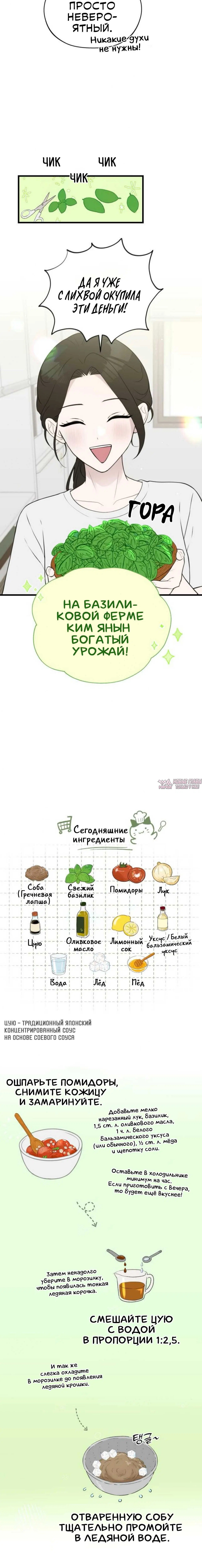 «Хотите вместе сходить за продуктами?», глава 21, страница 2.002000000