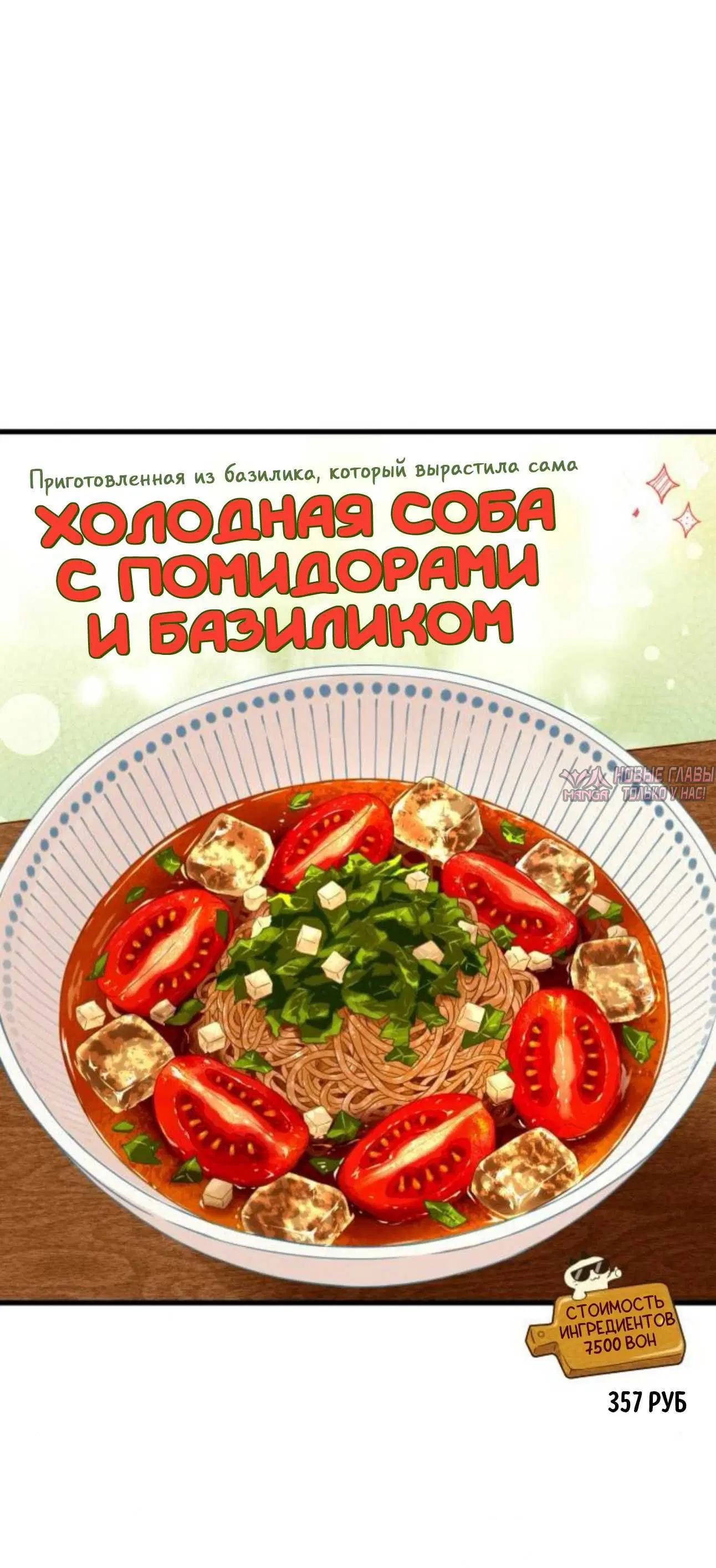 «Хотите вместе сходить за продуктами?», глава 21, страница 2.003000000