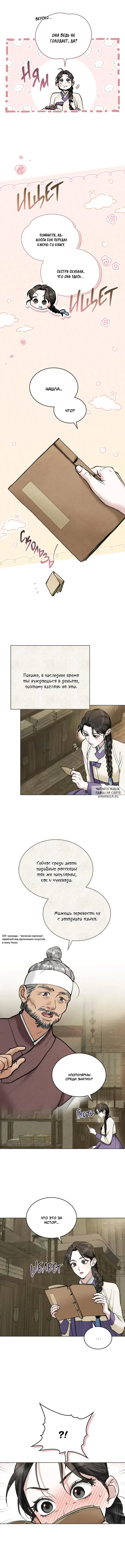 Page 7.000