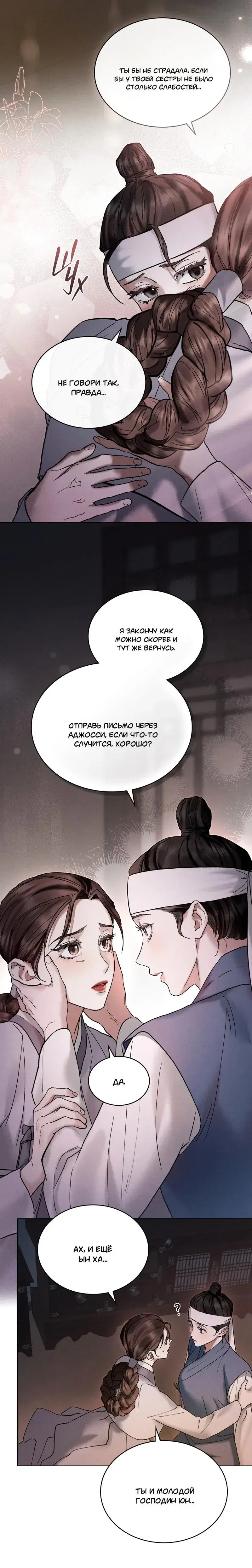 Page 8.001