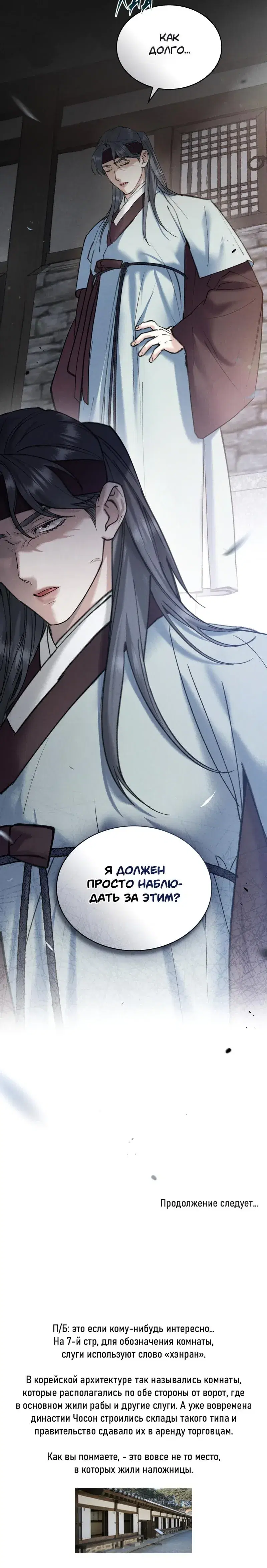Page 8.001