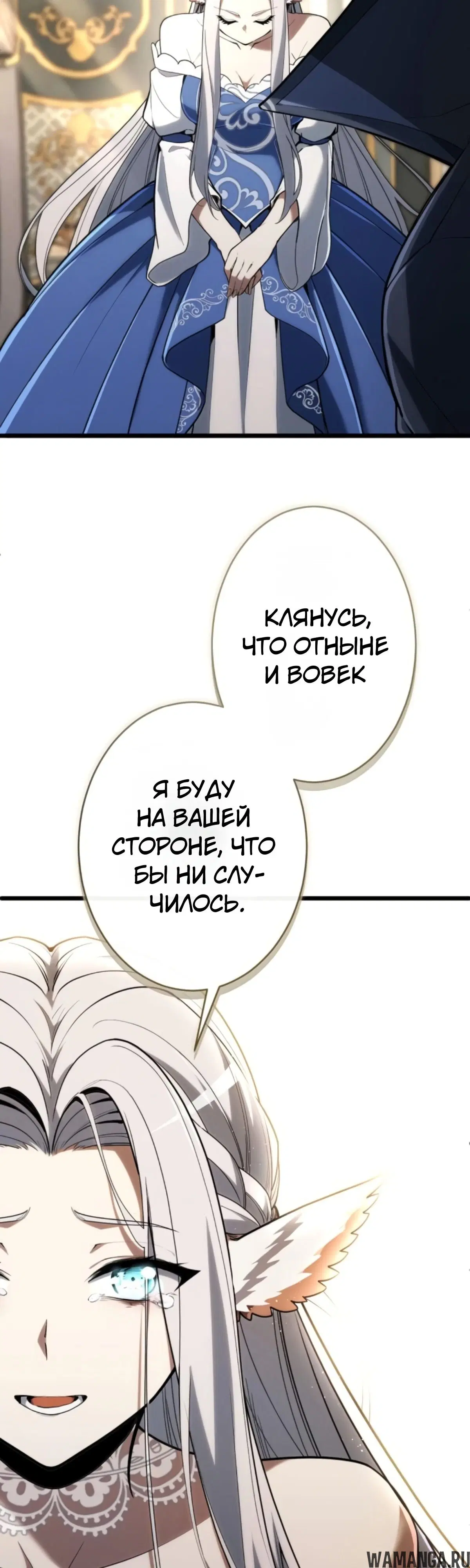 «Абсолютное оружие возвращается спустя 100 миллионов лет», глава 27, страница 43.000000000
